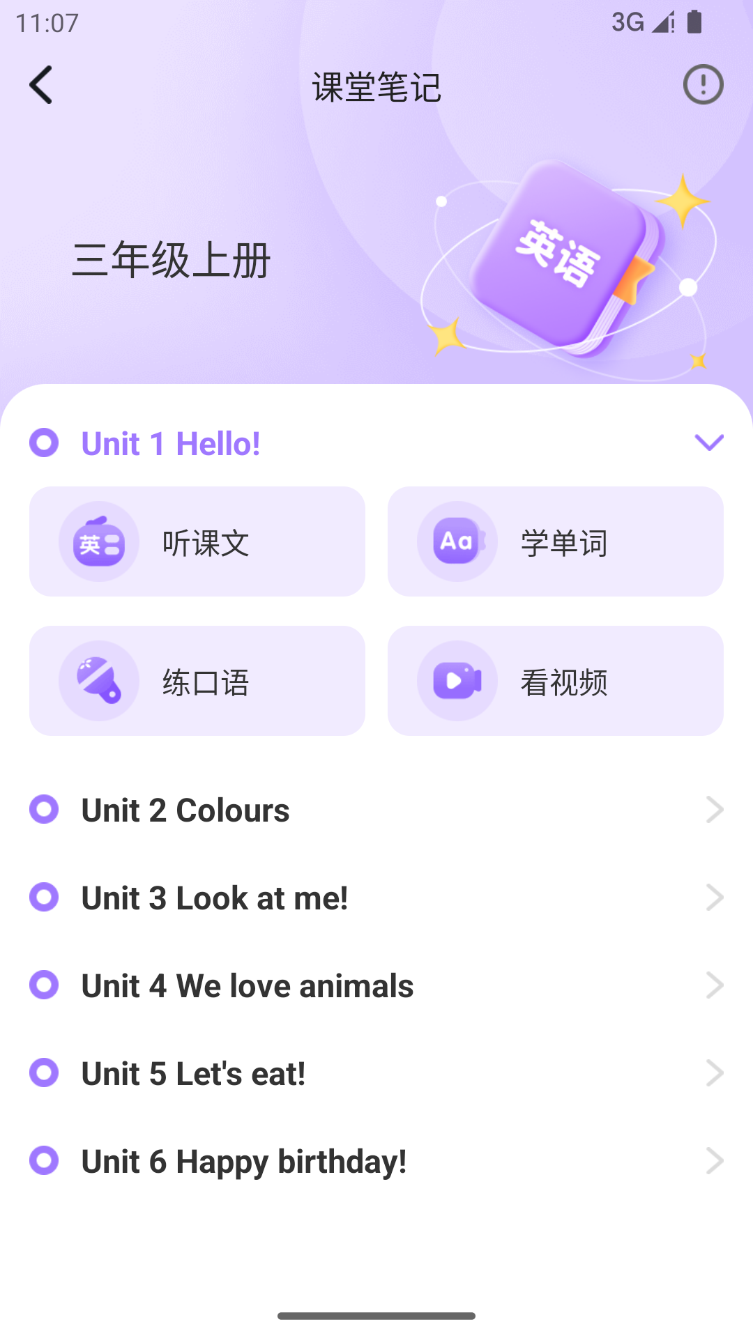 人教智學(xué)平臺應(yīng)用