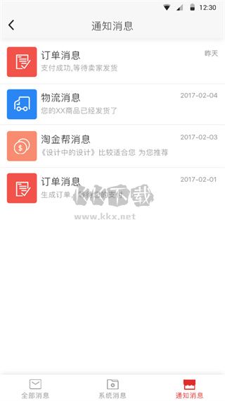 超級(jí)校園2024正版 v2.7.7