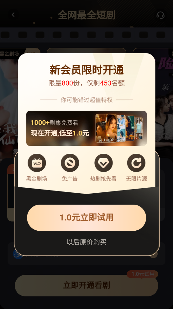 貝殼短劇官方應(yīng)用