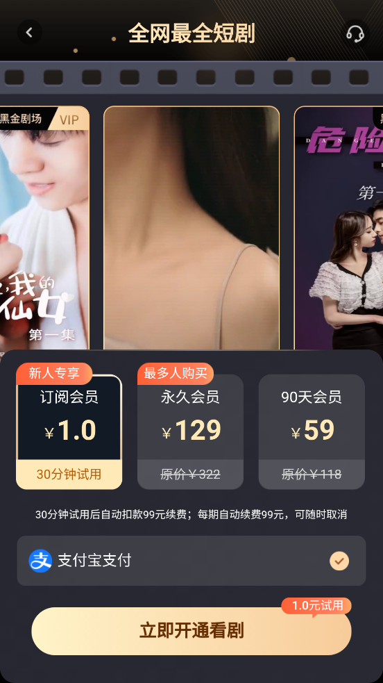 貝殼短劇官方應(yīng)用