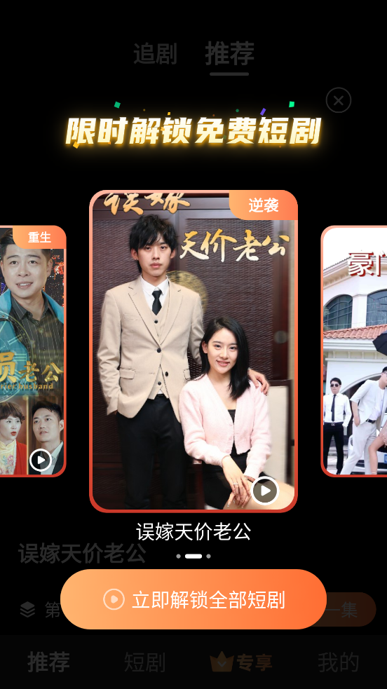 貝殼短劇官方應(yīng)用