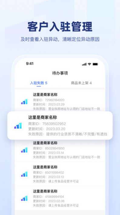 快手盈客APP Android版