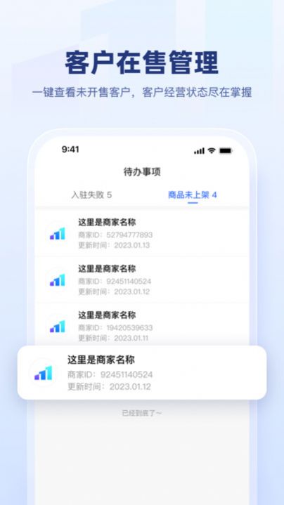 快手盈客APP Android版