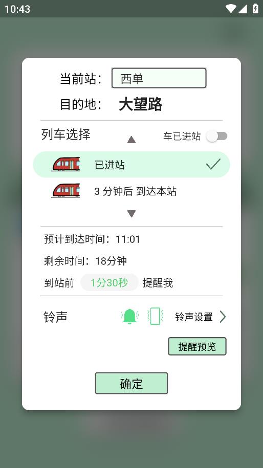 北地鬧App安卓版下載