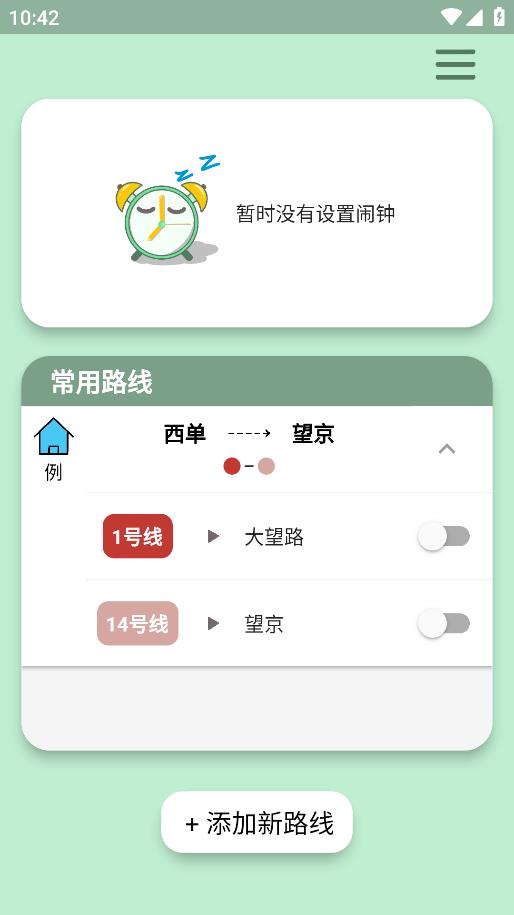 北地鬧App安卓版下載