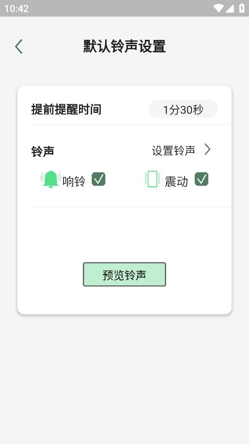 北地鬧App安卓版下載