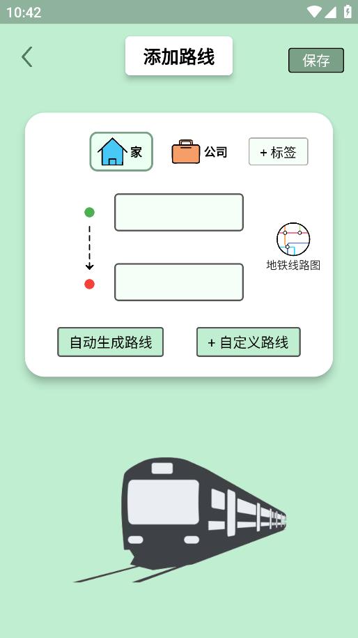 北地鬧App安卓版下載