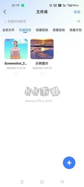 應(yīng)用隱藏衛(wèi)士免費(fèi)版 1.2.5.10
