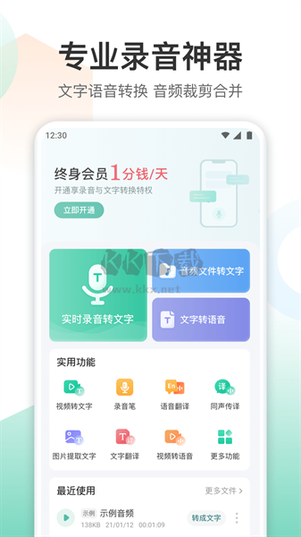 應(yīng)用隱藏衛(wèi)士免費(fèi)版 1.2.5.10