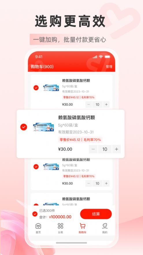 藥優(yōu)優(yōu)官方應用程序