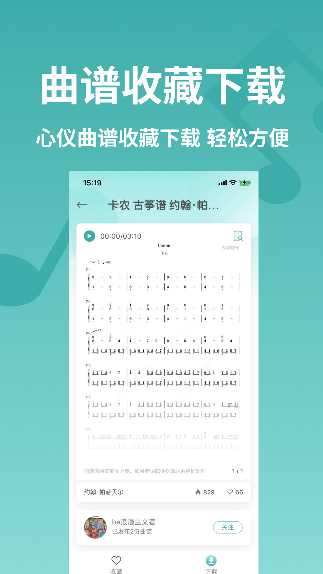 《古箏世界最新版本》
