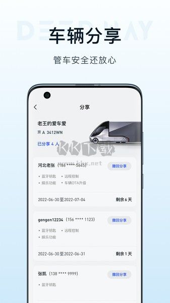 DeepWay深向APP 1.3.0更新版