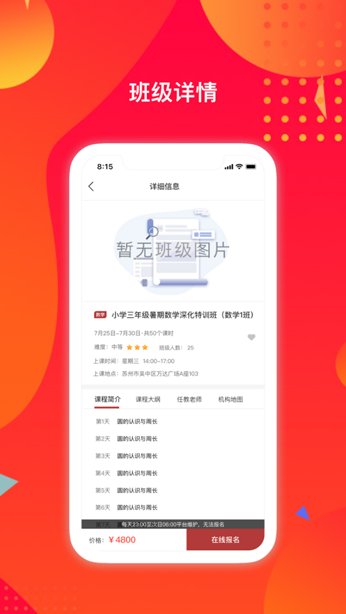 蘇培寶官方應(yīng)用版
