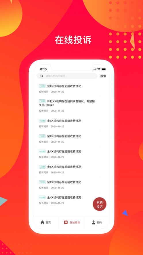 蘇培寶官方應(yīng)用版