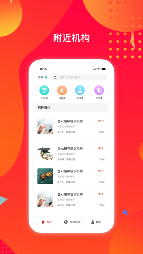 蘇培寶官方應(yīng)用版