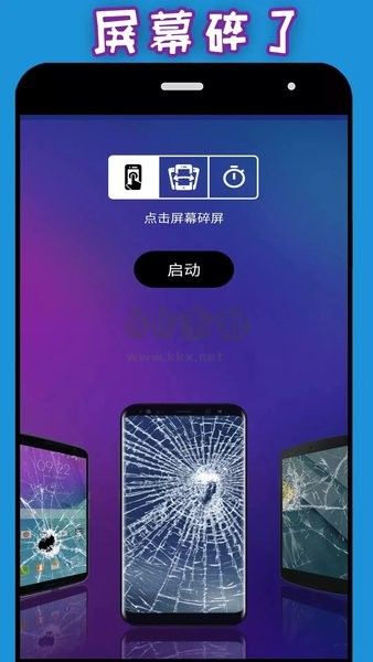 整人神器應用程序 v1.3.9