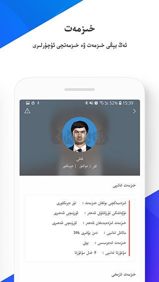 uqur手機app 4.5.2 最新版