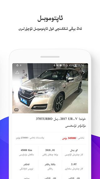 uqur手機app 4.5.2 最新版