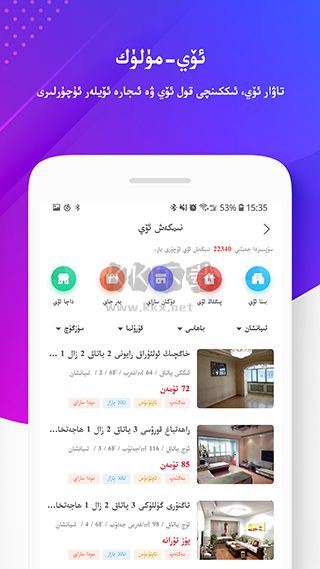 uqur手機app 4.5.2 最新版
