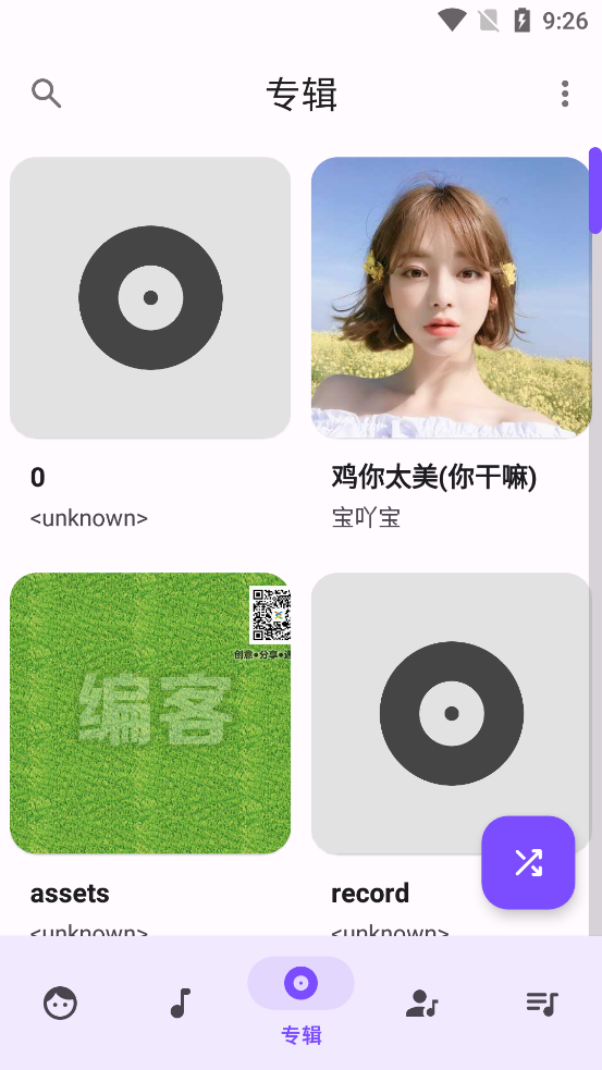 Metro音樂播放器最新版本