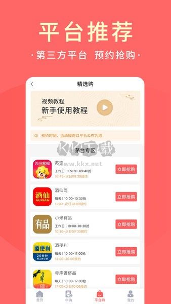 極客搶官網(wǎng)版 1.0.129