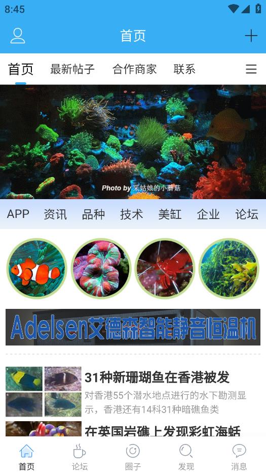 海友網(wǎng)安卓客戶端下載安裝