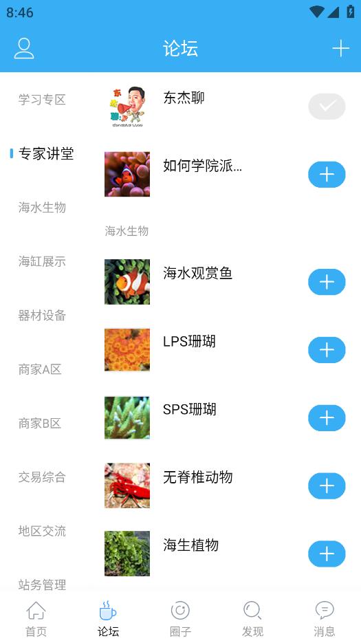 海友網(wǎng)安卓客戶端下載安裝