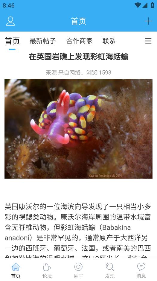 海友網(wǎng)安卓客戶端下載安裝