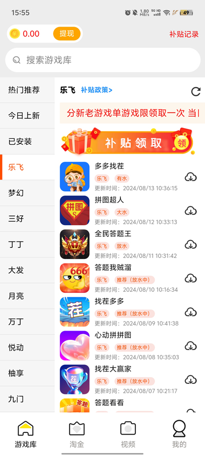 PG游戲庫應(yīng)用程序最新版本