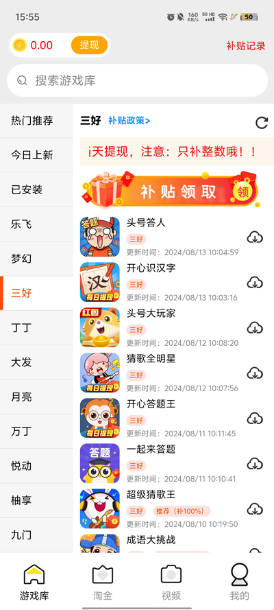 PG游戲庫應(yīng)用程序最新版本