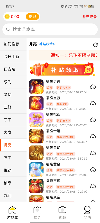 PG游戲庫應(yīng)用程序最新版本