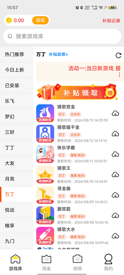 PG游戲庫應(yīng)用程序最新版本