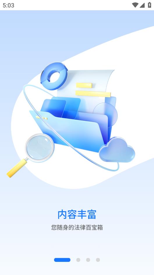 值法貓司法系統(tǒng)