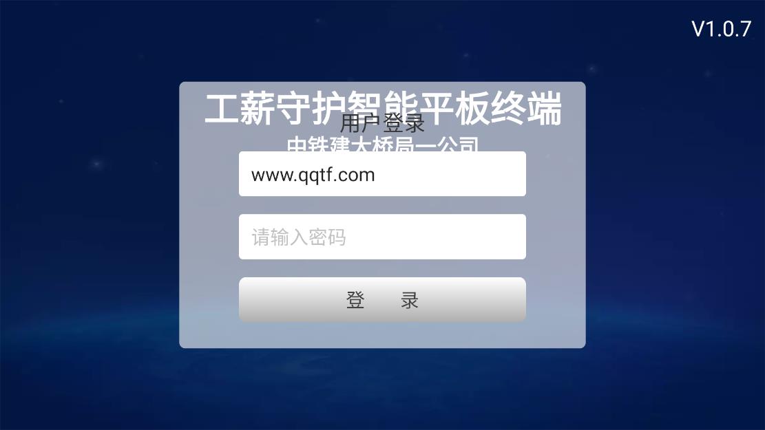 薪資保障系統(tǒng)