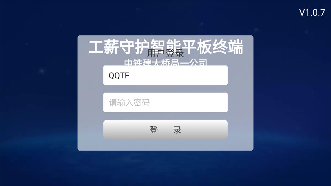 薪資保障系統(tǒng)