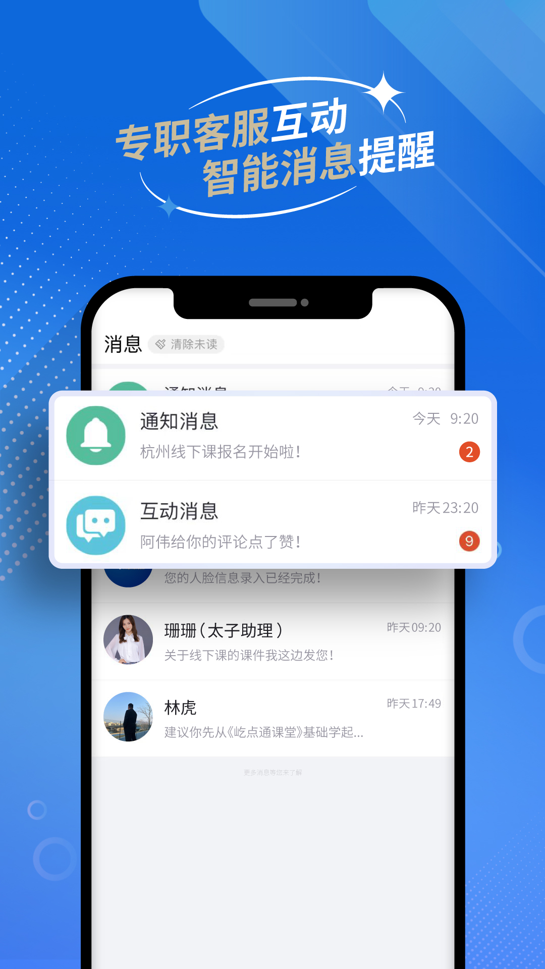 屹起會app新版本
