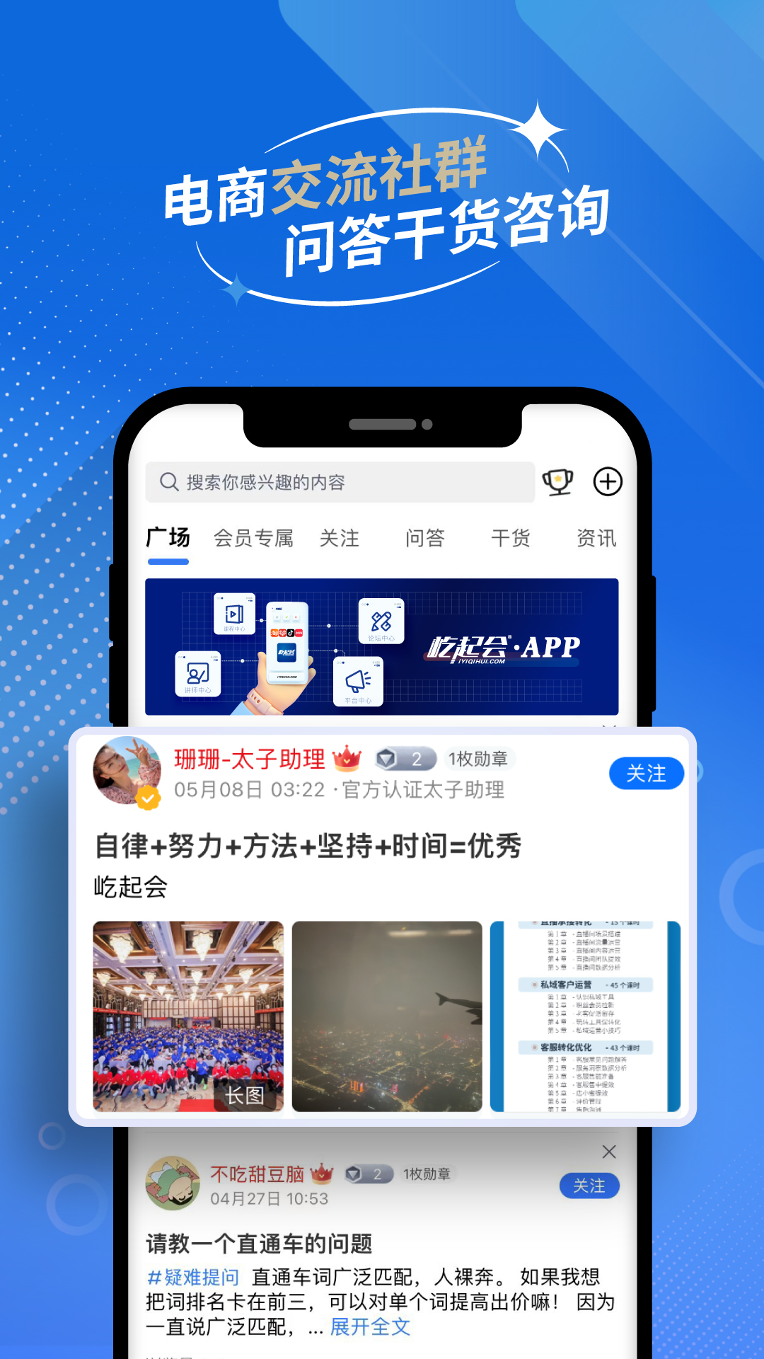 屹起會app新版本