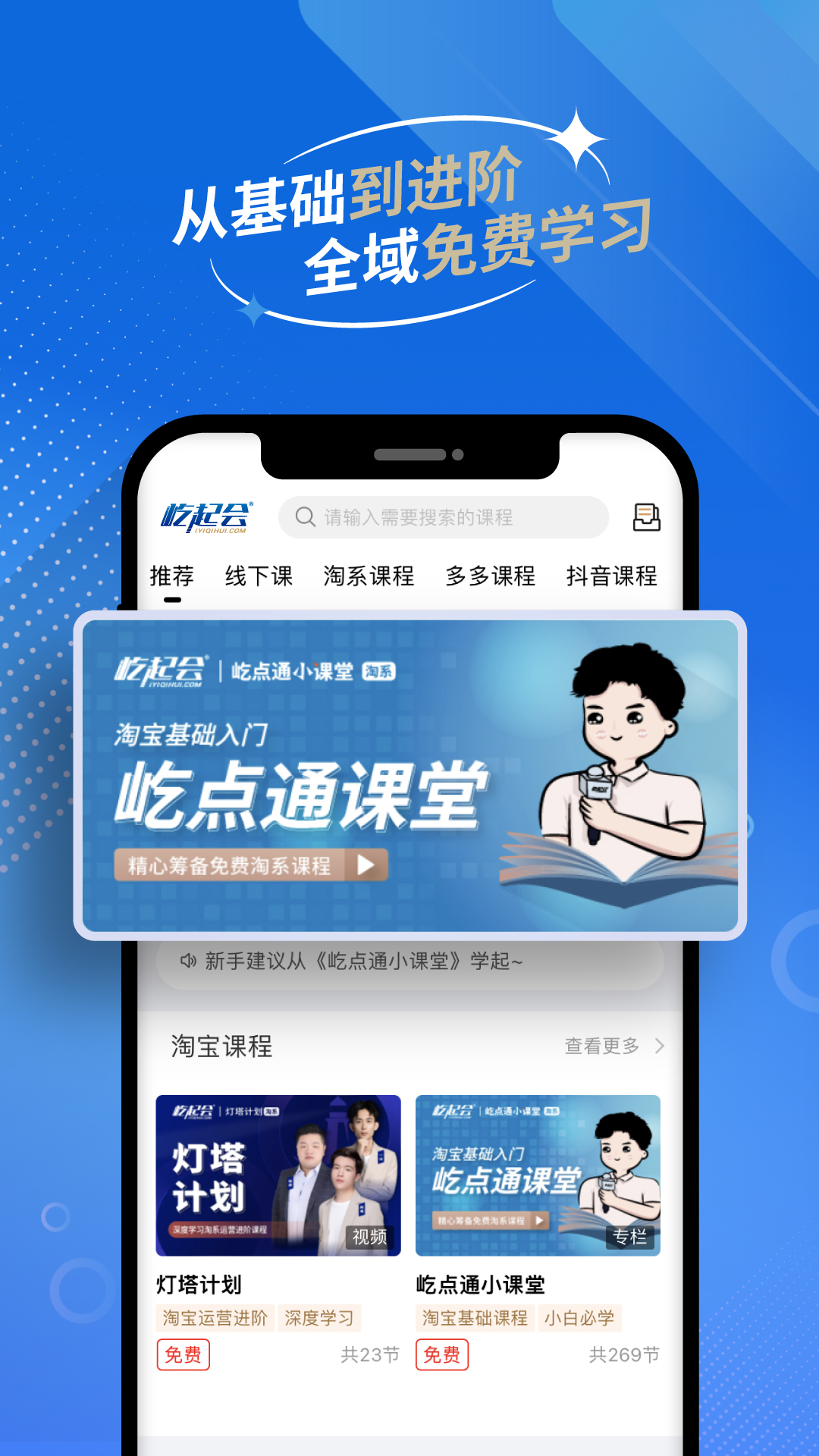 屹起會app新版本