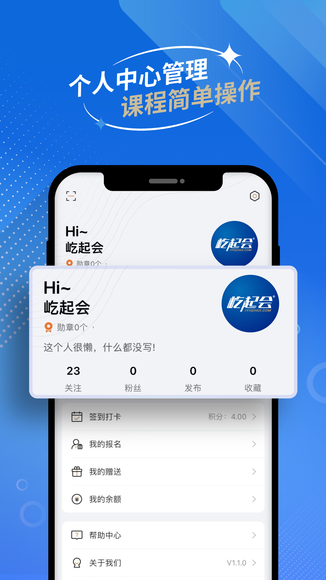 屹起會app新版本
