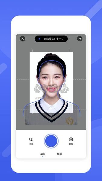 最美電子證件照應(yīng)用 v2.2.5.1225