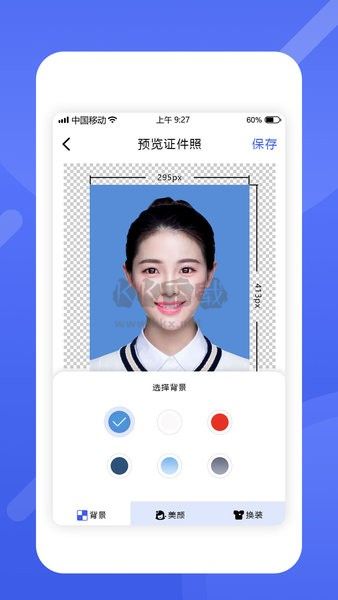 最美電子證件照應(yīng)用 v2.2.5.1225