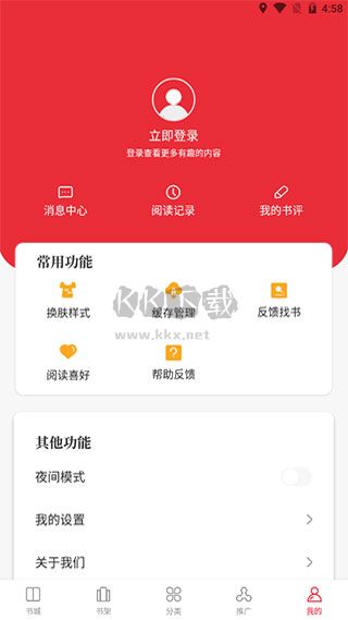 天籟小說2024最新版 v180.0.1