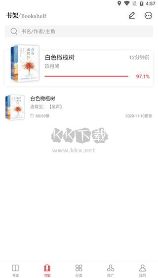 天籟小說2024最新版 v180.0.1