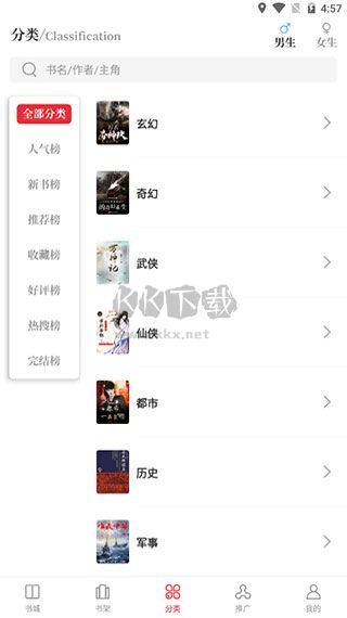 天籟小說2024最新版 v180.0.1