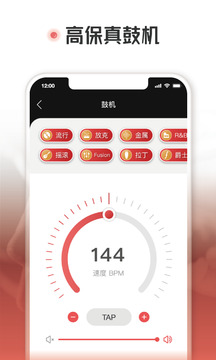 火聽吉他譜官方應(yīng)用程序