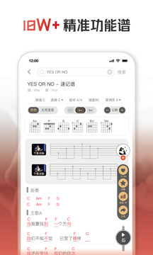 火聽吉他譜官方應(yīng)用程序