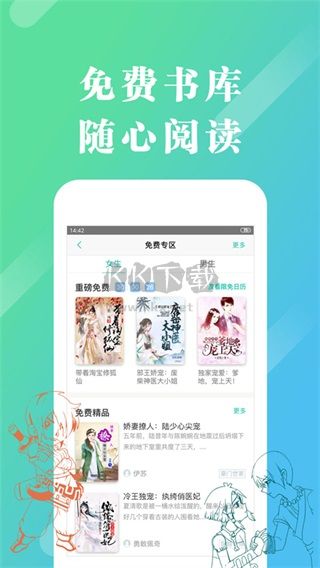 閱讀App官方免費(fèi)版 v2.3.0.0328 版發(fā)布