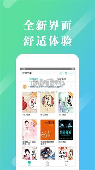 閱讀App官方免費(fèi)版 v2.3.0.0328 版發(fā)布