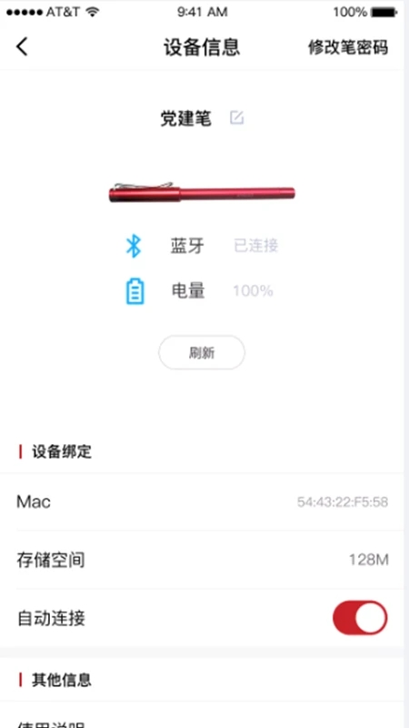 最新版本的碩云筆記app