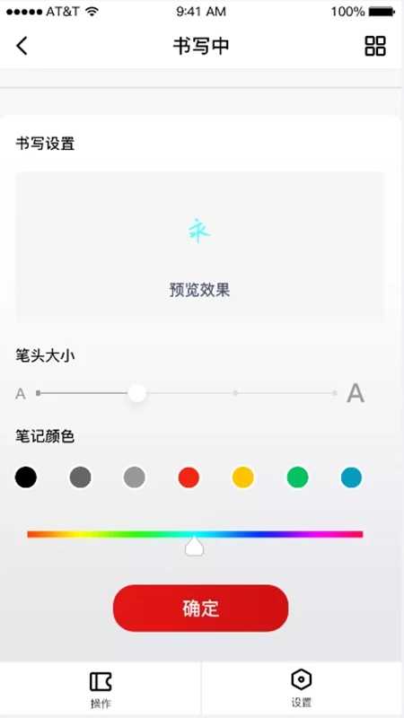 最新版本的碩云筆記app